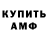 АМФЕТАМИН VHQ Kseniya Morskaya