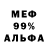 Меф кристаллы Seven Arrows