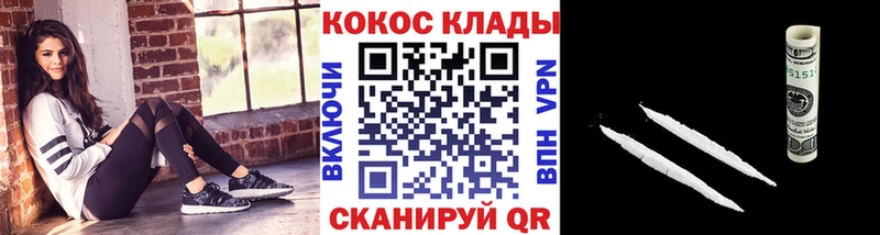MEGA как войти  Грайворон  Cocaine FishScale 