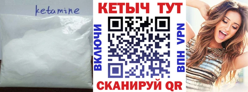 КЕТАМИН ketamine  omg ONION  Грайворон 